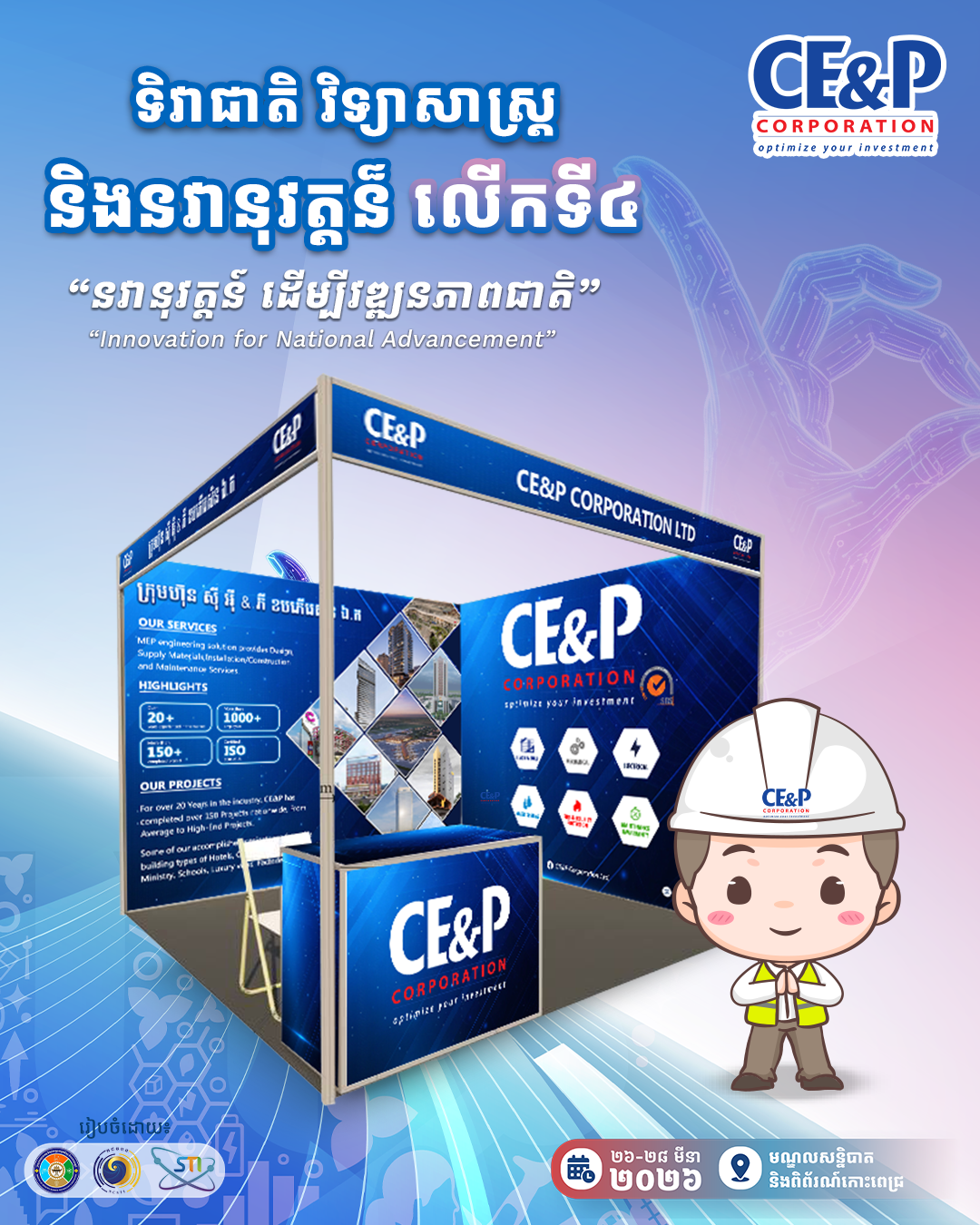 INNOVATION FOR NATIONAL ADVANCEMENT